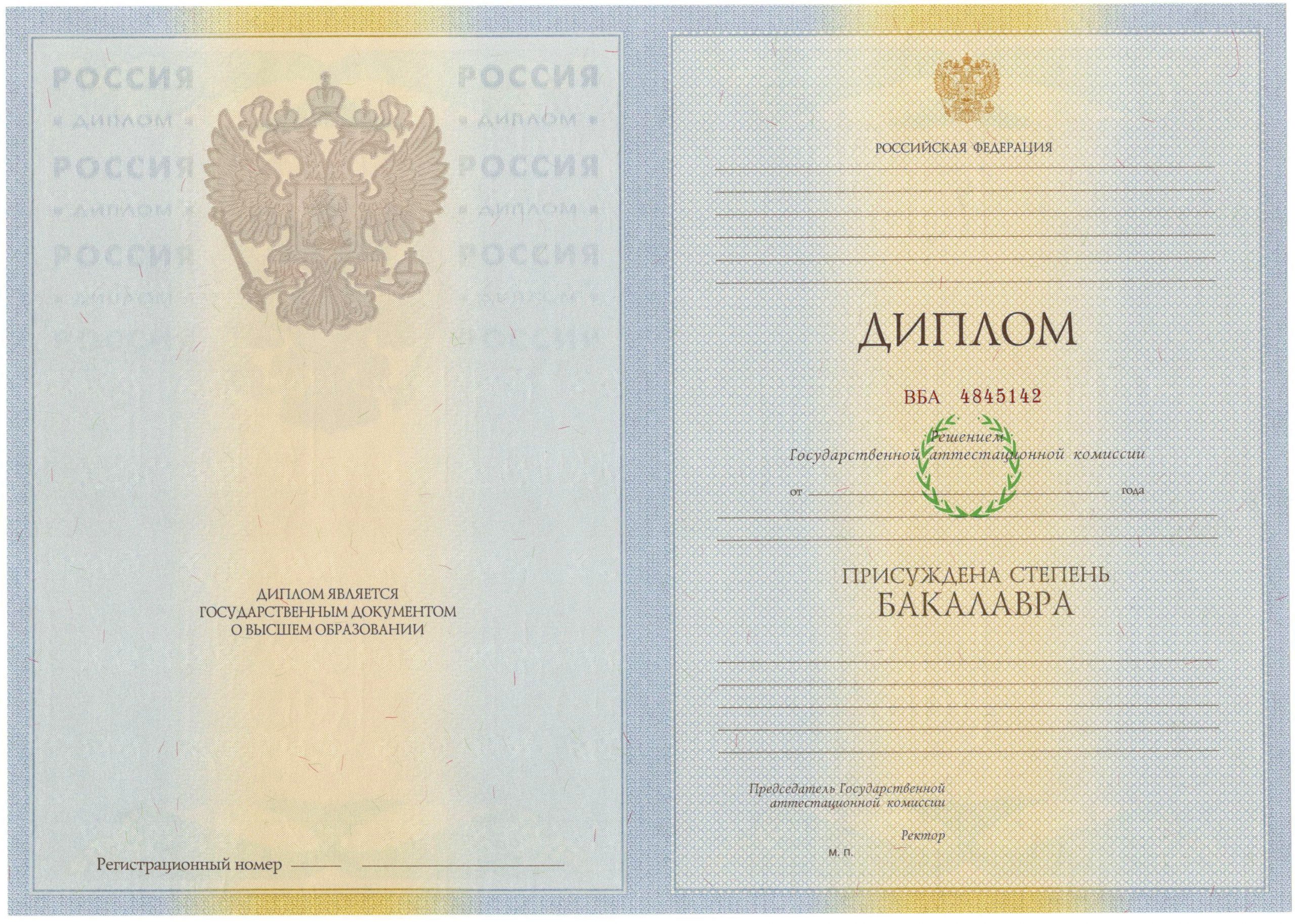 Диплом бакалавра 2012-2013 годов в Барнауле