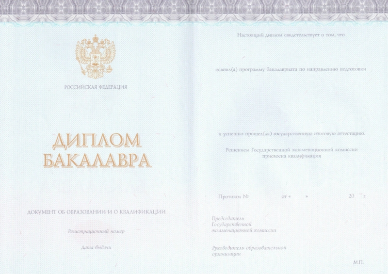 Диплом бакалавра КИРЖАЧ 2014-2021 годов в Барнауле
