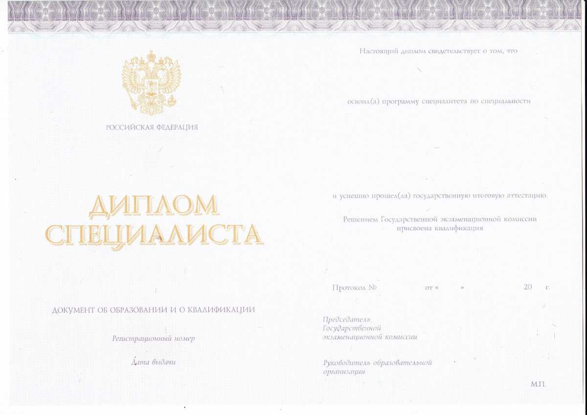 Диплом специалиста КИРЖАЧ 2014-2021 годов в Барнауле