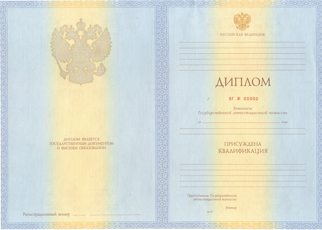 Диплом специалиста 2012-2013 годов в Барнауле