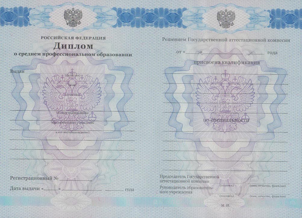 Диплом техникума 2011-2013 годов в Барнауле