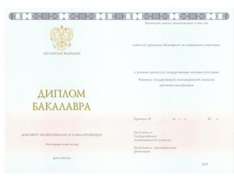Диплом бакалавра Орловского филиала МИИТ